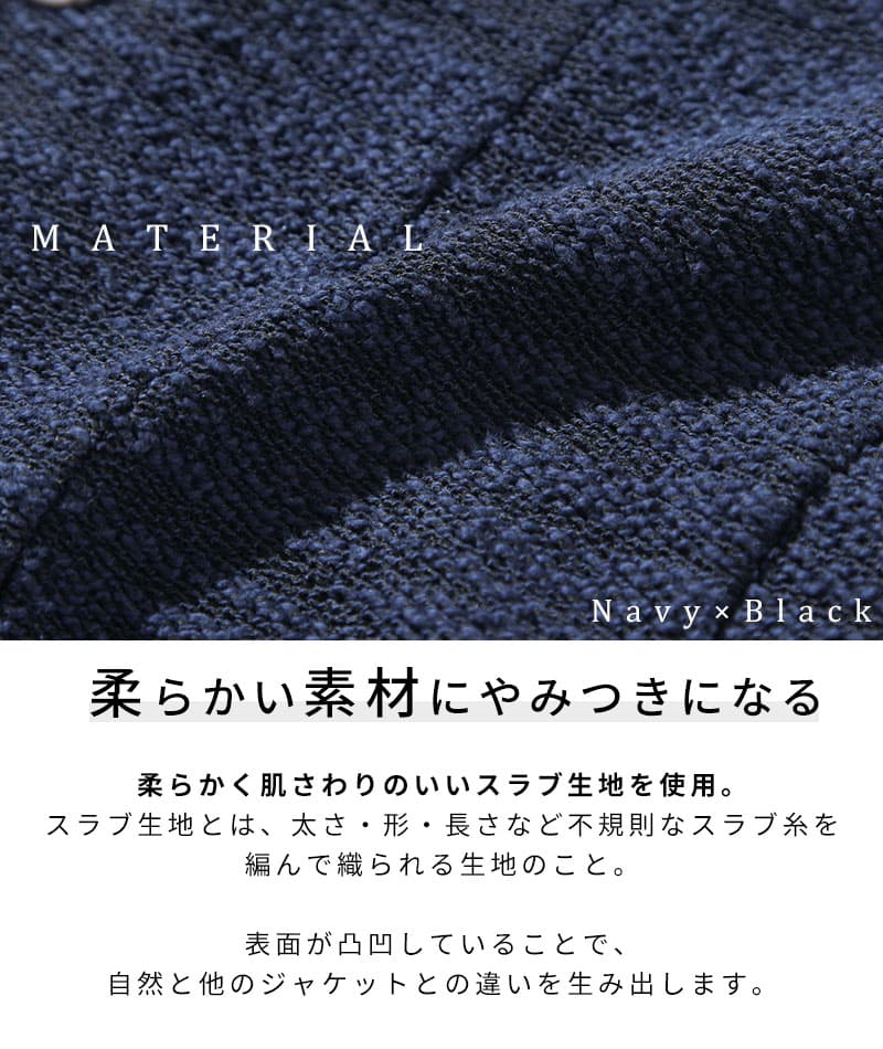 スリム見えする柔らかく軽い杢スラブスリムフィット細身イタリアンカラージャケット
