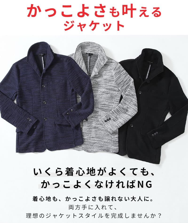 杢スラブスリムフィット細身イタリアンカラージャケット