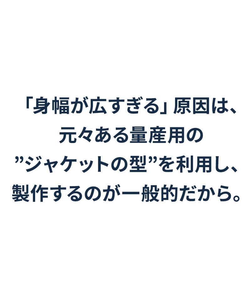 スリム見えする柔らかく軽い杢スラブスリムフィット細身イタリアンカラージャケット