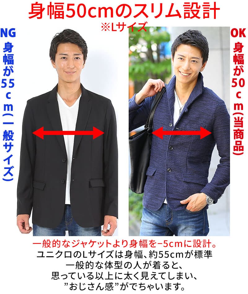 スリム見えする柔らかく軽い杢スラブスリムフィット細身イタリアンカラージャケット
