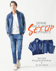 セットアップ ライン入りデニムトラックジャケット×イージーパンツ