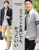 ダブルライン刺繍入りカーディガン