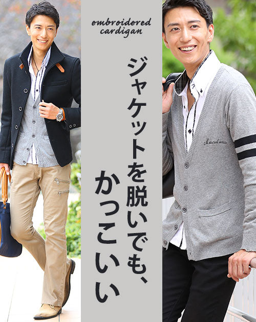 ダブルライン刺繍入りカーディガン