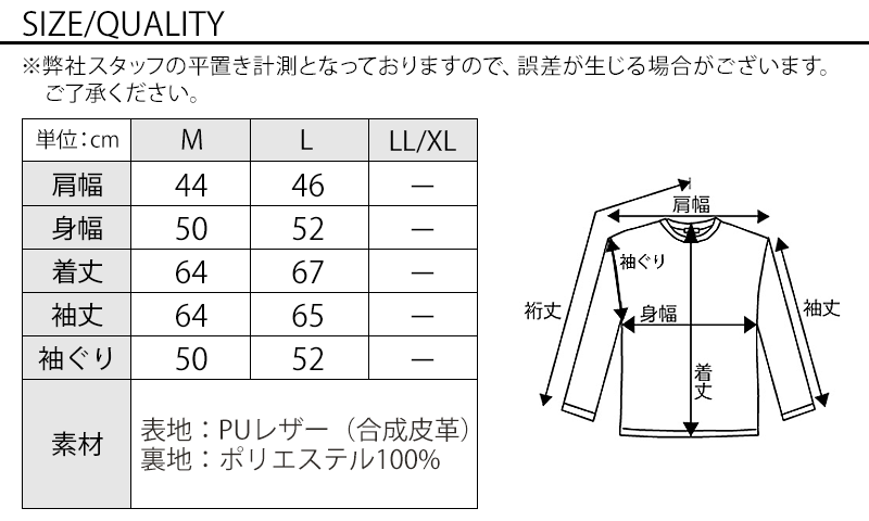 美シルエットＰＵレザージップ付きシングルライダースジャケット