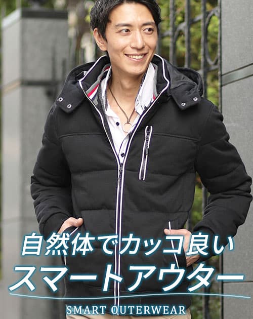 メンズにおすすめのスマートに着こなせるメンズ黒ダウンジャケット