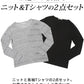 ランダムメッシュクルーネックニット×長袖カットソー　２点セット