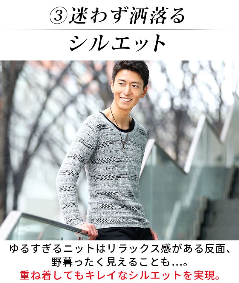 ランダムメッシュクルーネックニット×長袖カットソー　２点セット