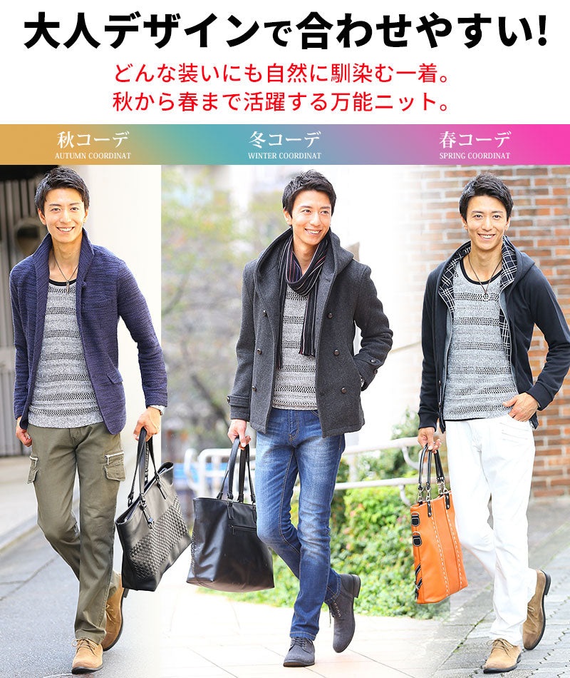 ランダムメッシュクルーネックニット×長袖カットソー　２点セット