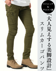 スリムテーパードストレッチイージーカーゴパンツ