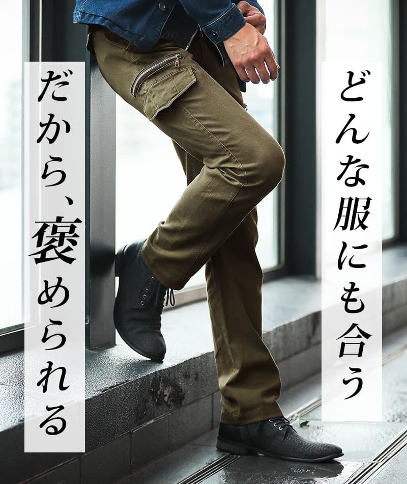 ジップ付きストレッチテーパードカーゴパンツ