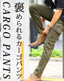 美脚ジップ付きストレッチスリムテーパードカーゴパンツ