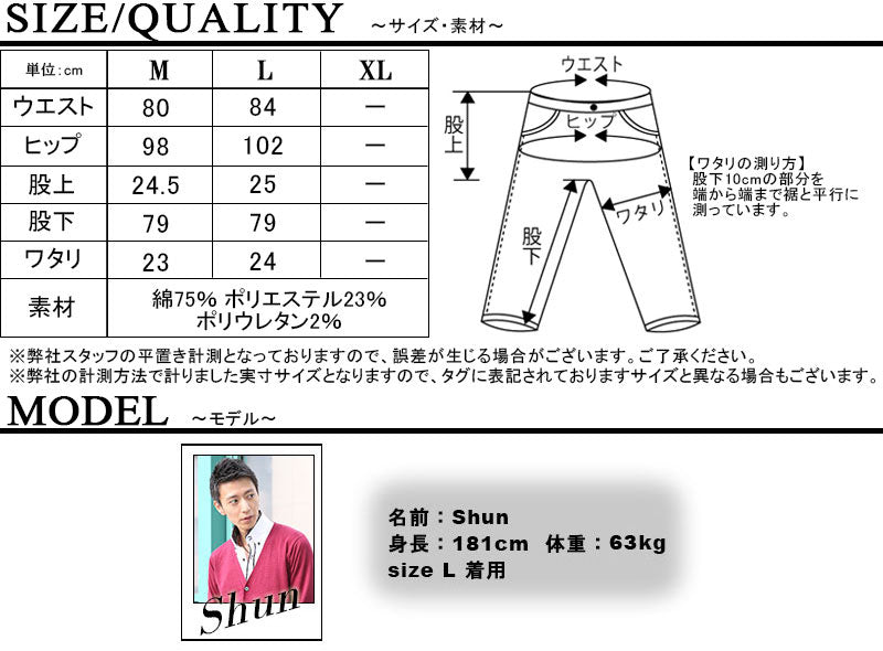 裏地カラーデザインストレッチデニム