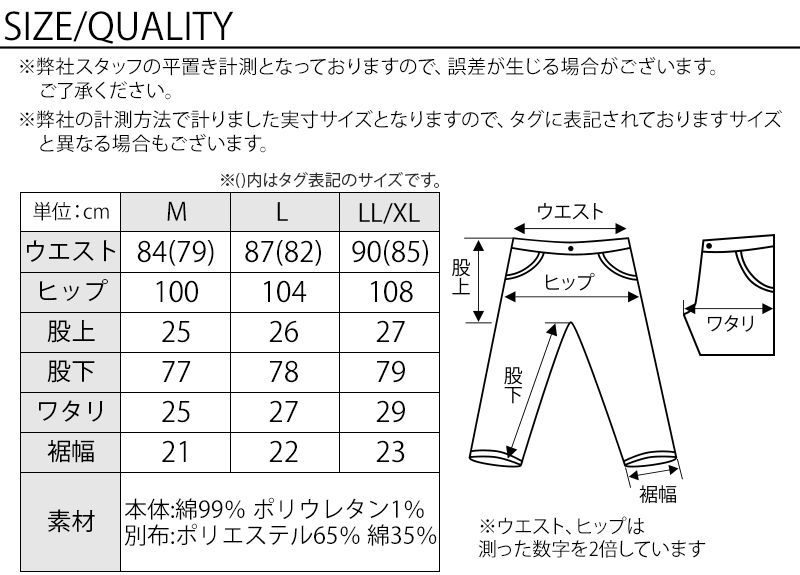 3ジップブーツカットストレッチチノパンツ