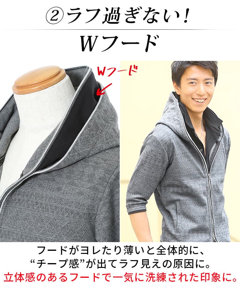 ジャガードデザインダブルジップ５分袖パーカー