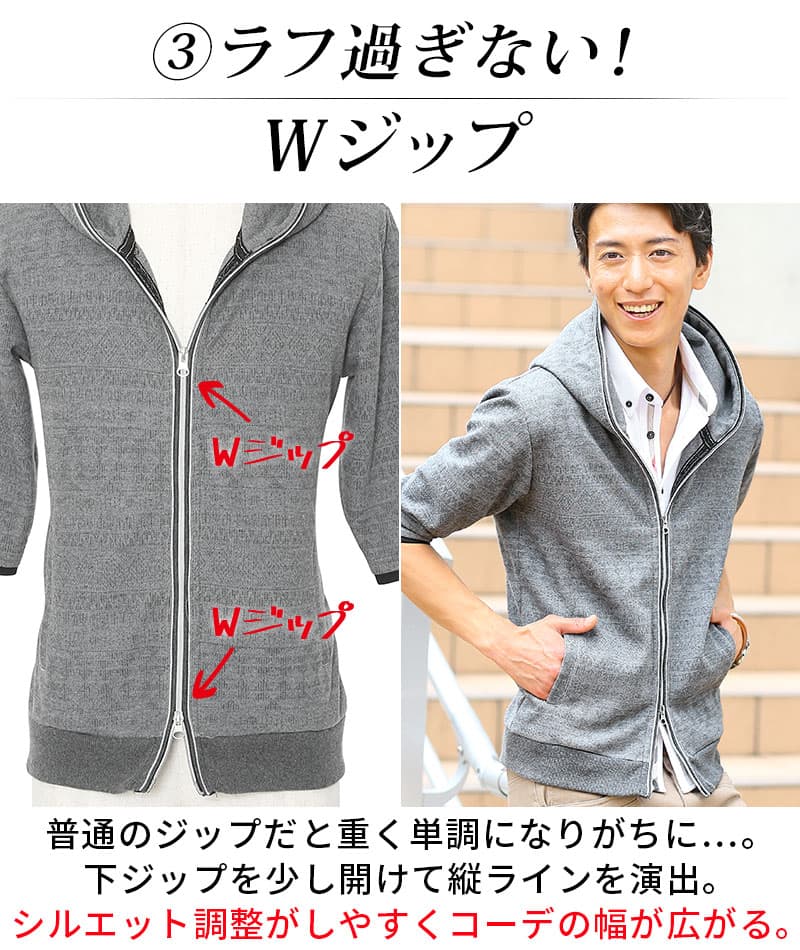 ジャガードデザインダブルジップ５分袖パーカー