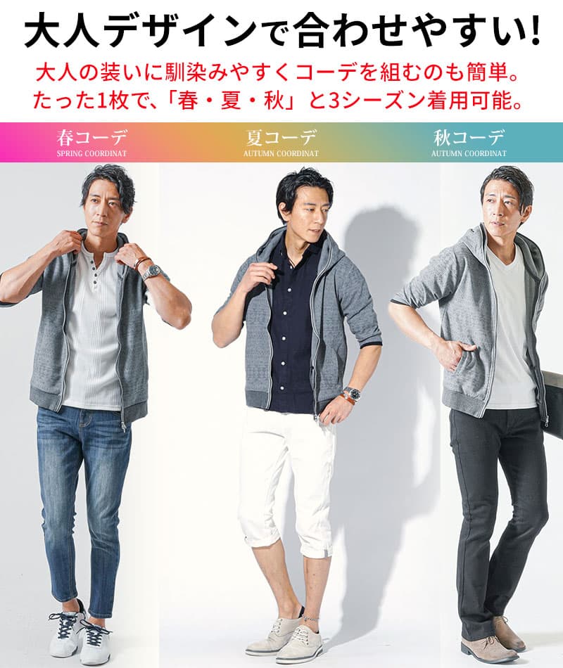 ジャガードデザインダブルジップ５分袖パーカー