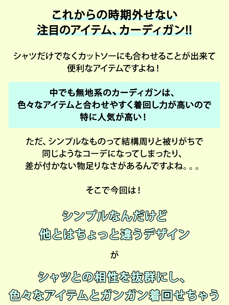 ダブルライン刺繍入り７分袖カーディガン