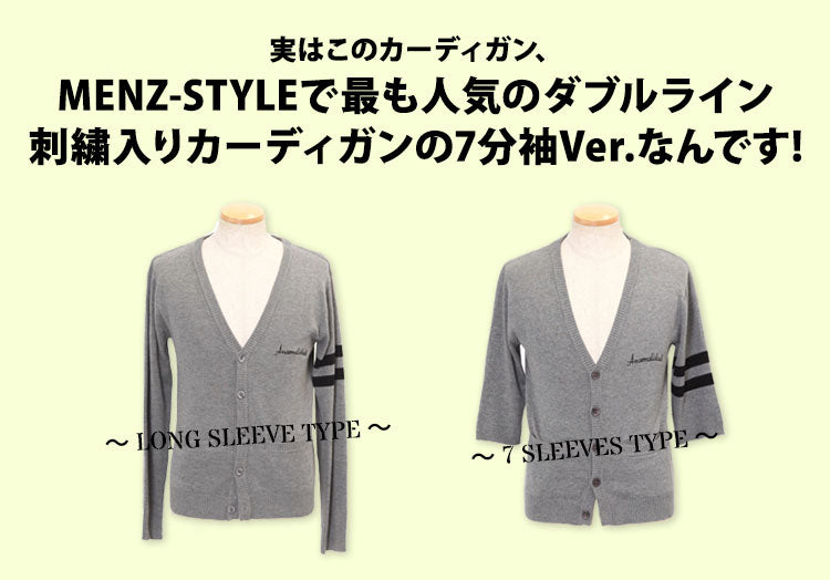 ダブルライン刺繍入り７分袖カーディガン
