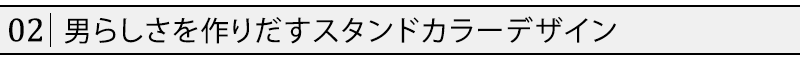 美シルエットスタンドカラーセミロングコート