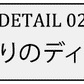 裏地デザインテーラードジャケット