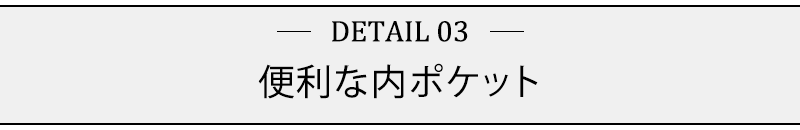 裏地デザインテーラードジャケット