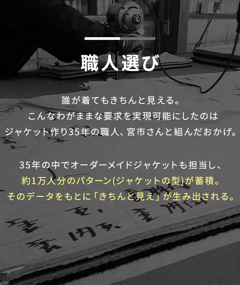 裏地チェックスリムテーラードジャケット