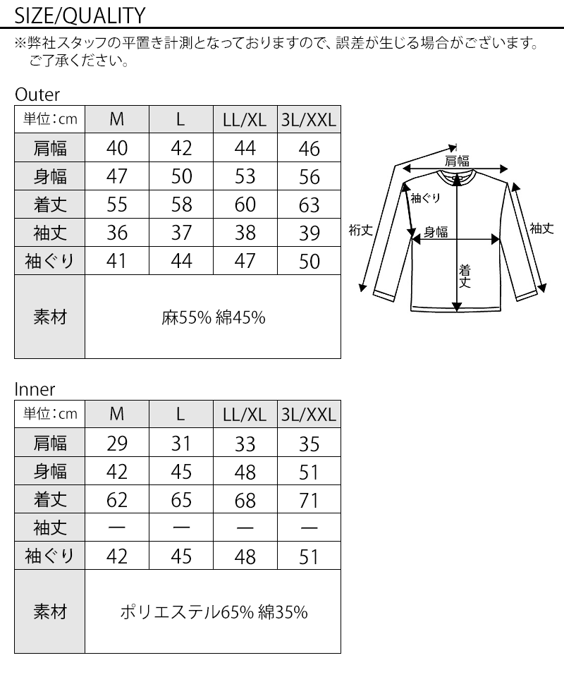 麻混素材５分袖メッシュニット×タンクトップ ２点セット