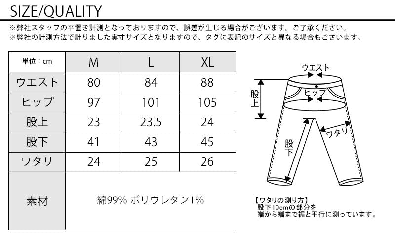 美シルエット３ジップクロップドチノ