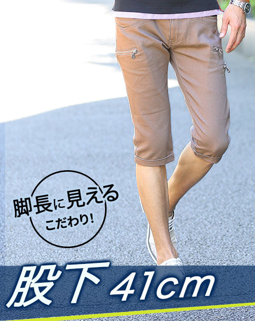 美シルエット3ジップクロップドチノ