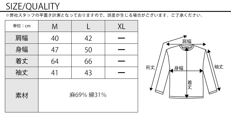 麻混素材編み込みカットオフカーディガン