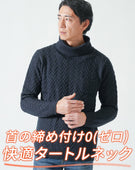ヘリンボーン編みアクリルタートルネックニット