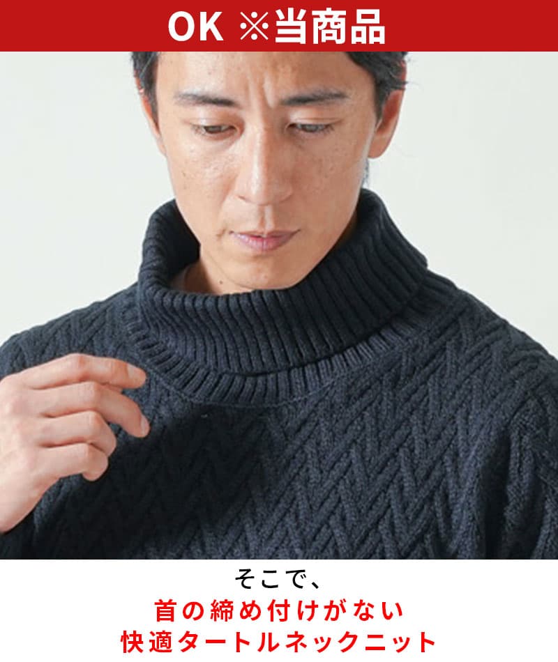 ヘリンボーン編みアクリルタートルネックニット