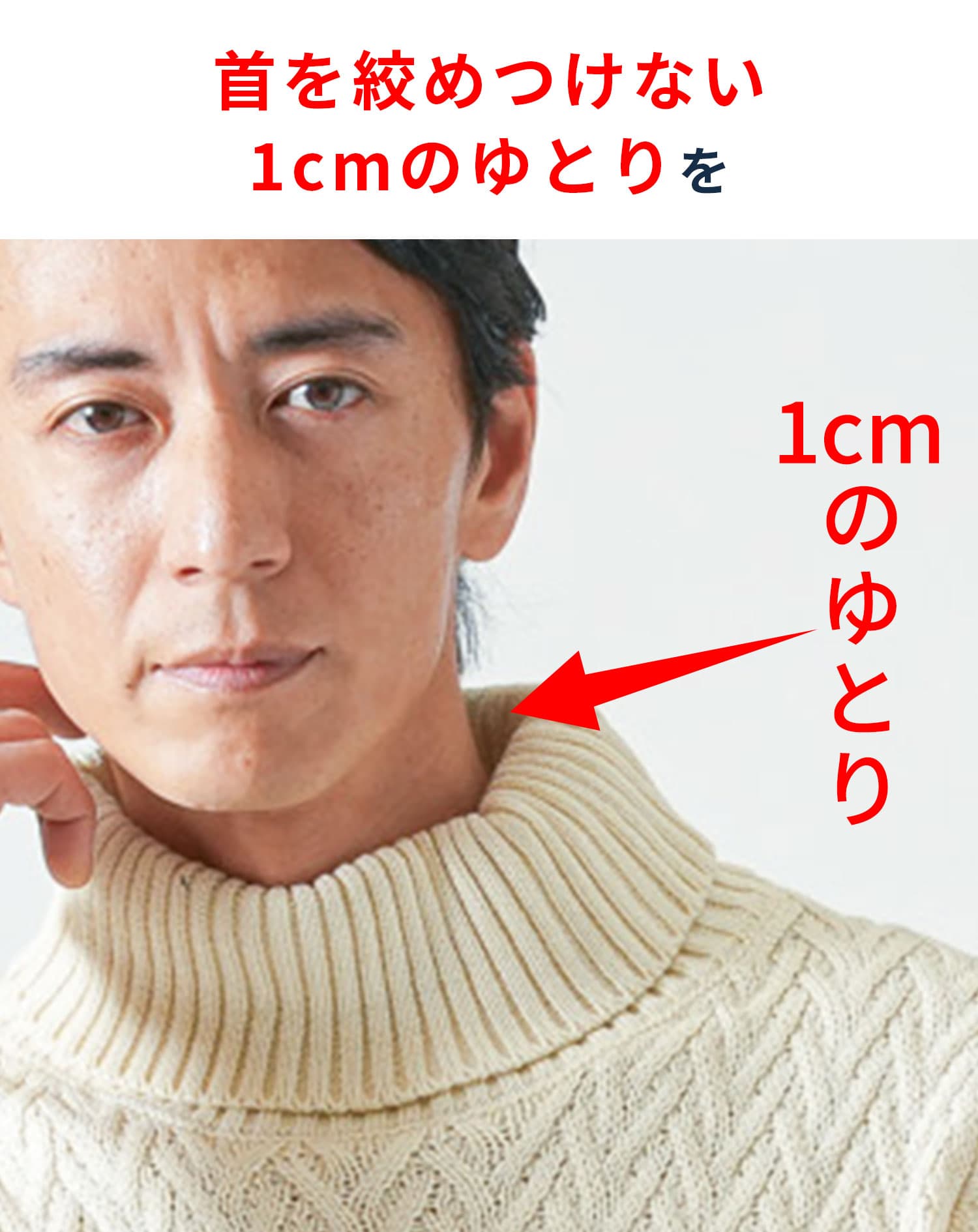 ヘリンボーン編みアクリルタートルネックニット