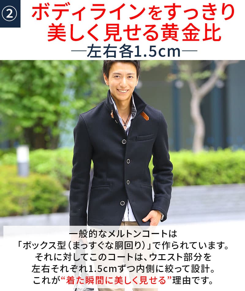 日本製レザーベルト付きショート丈メルトンイタリアンスタンドコート