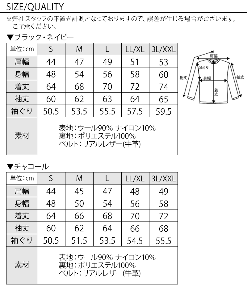 40代メンズ3点コーデセット　チャコール日本製コート×黒タートルネックニット×白スリムチノパンツ