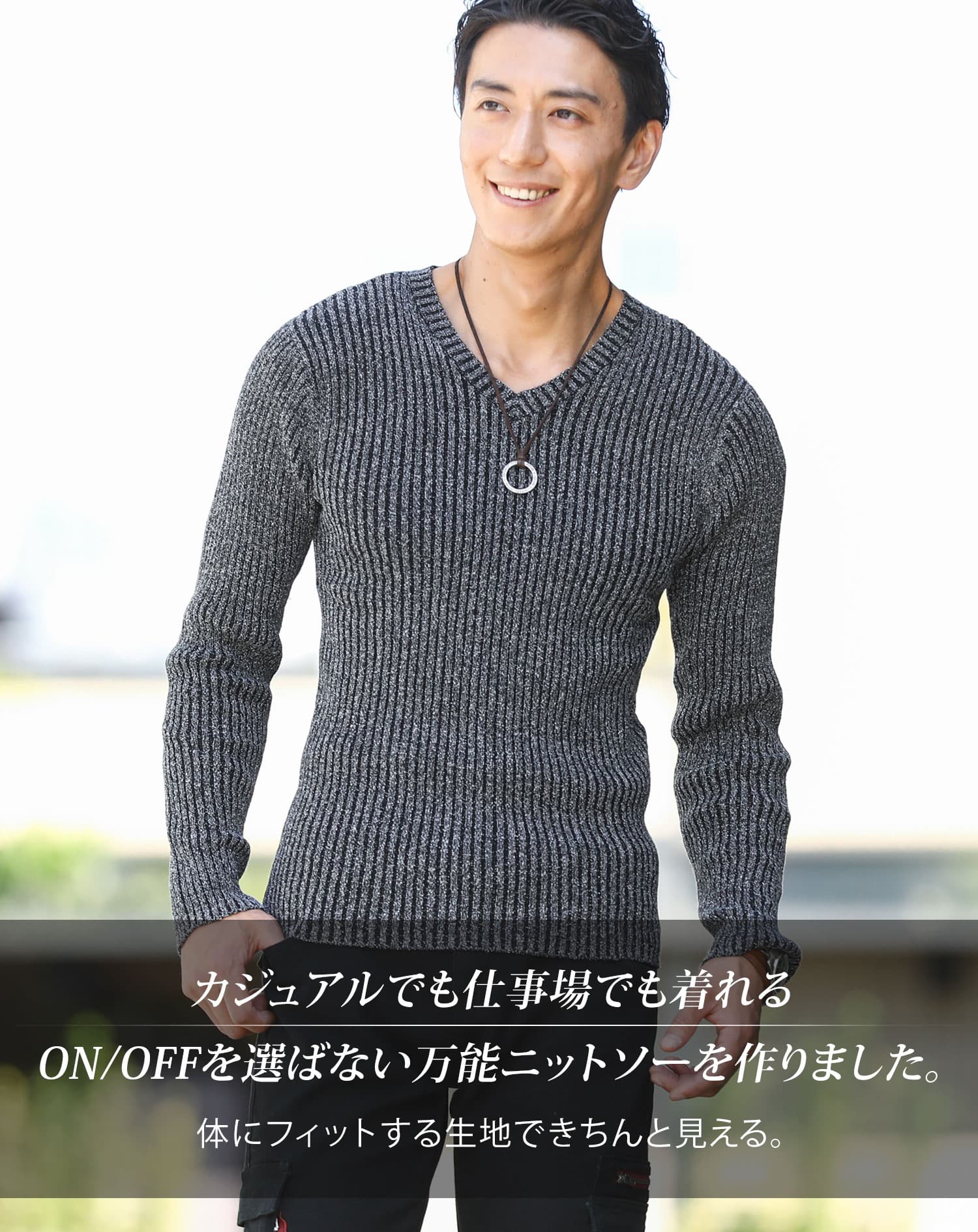 二重臼リブ編みストレッチVネックニット