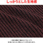 二重臼リブ編みストレッチVネックニット