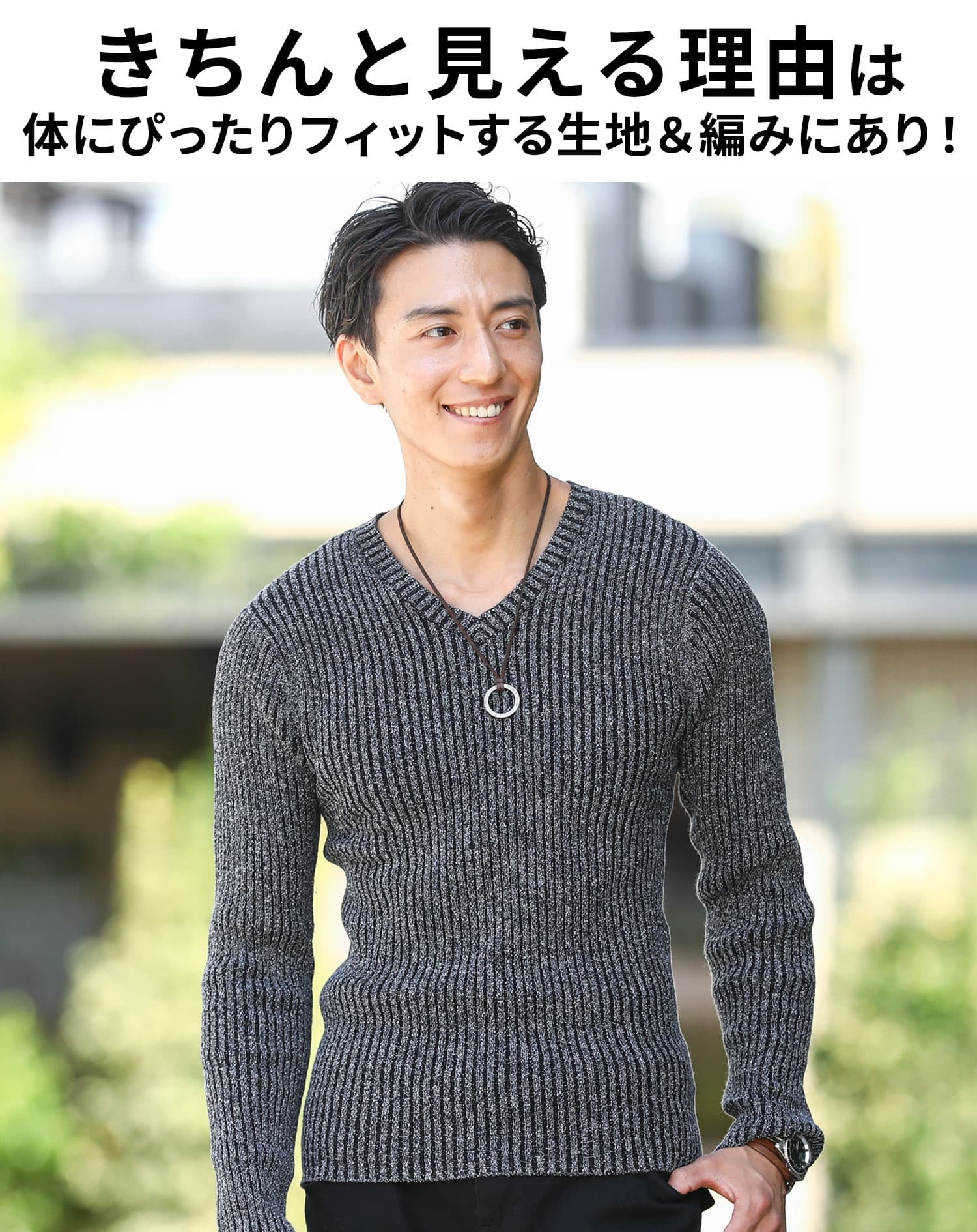 二重臼リブ編みストレッチVネックニット