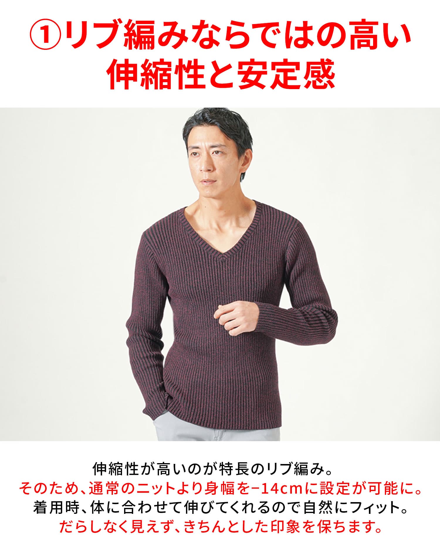 二重臼リブ編みストレッチVネックニット