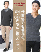 二重臼リブ編みストレッチVネックニット