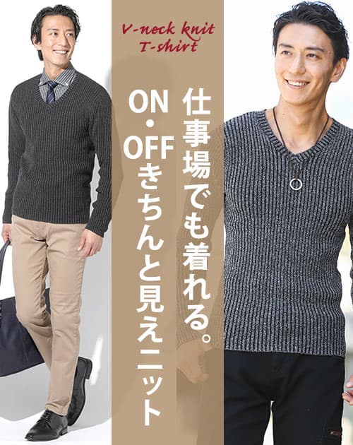 二重臼リブ編みストレッチVネックニット