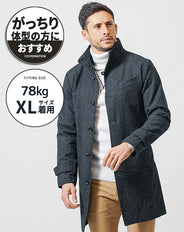 がっちり体型の方におすすめイタリアンスタンドカラーメルトンロングコート