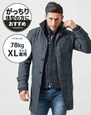 がっちり体型の方におすすめイタリアンスタンドカラーメルトンロングコート