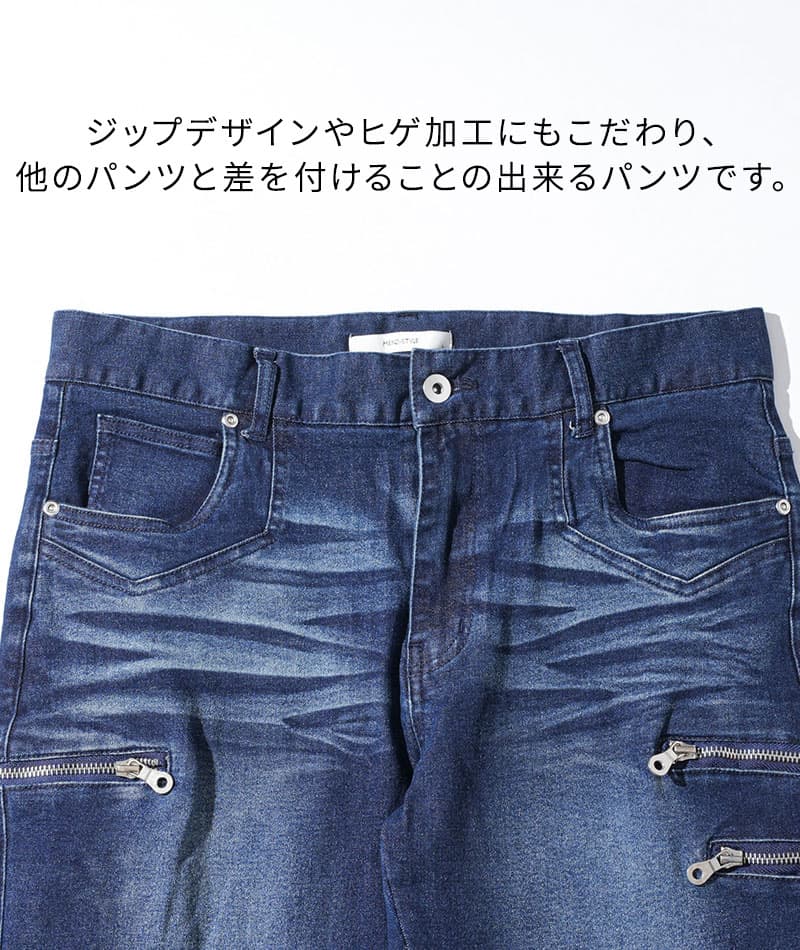 3ジップブーツカットフレアデニムカーゴパンツ