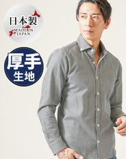 日本製 厚手生地スリムシルエットヒッコリーストライプド長袖デニムシャツ