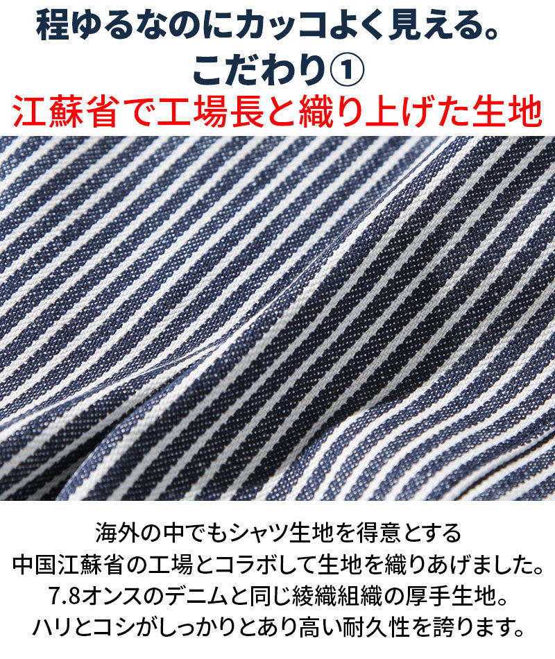 体型カバー綿100％厚手ヒッコリーストライプフード付きワイヤー入りセミロング丈ボタンシャツパーカージャケット