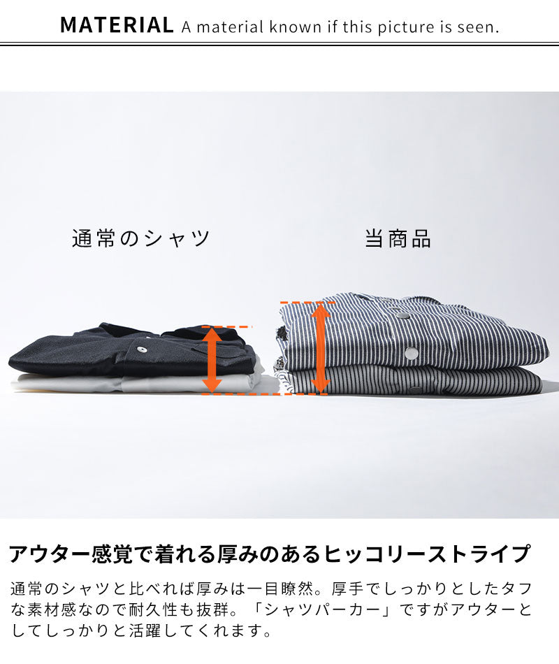 体型カバー綿100％厚手ヒッコリーストライプフード付きワイヤー入りセミロング丈ボタンシャツパーカージャケット