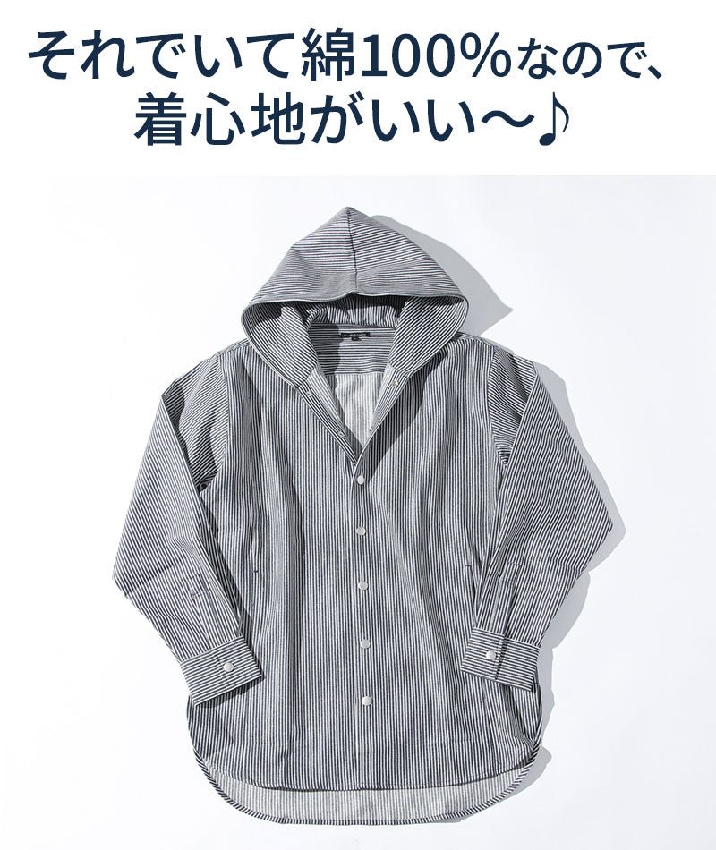 体型カバー綿100％厚手ヒッコリーストライプフード付きワイヤー入りセミロング丈ボタンシャツパーカージャケット