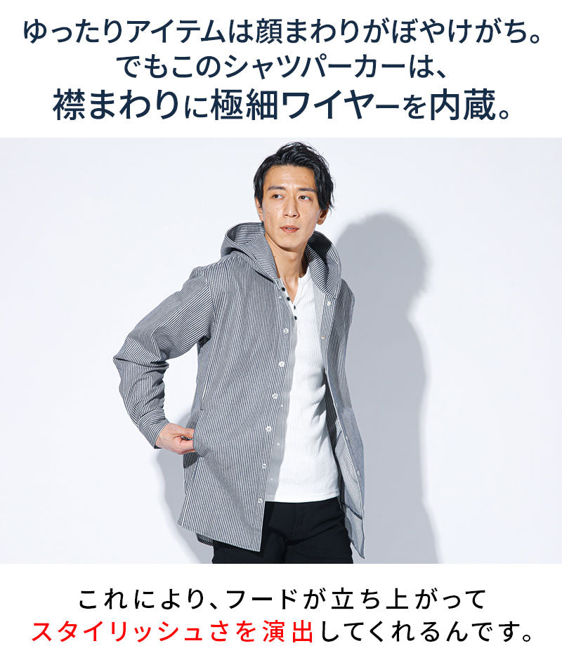 体型カバー綿100％厚手ヒッコリーストライプフード付きワイヤー入りセミロング丈ボタンシャツパーカージャケット