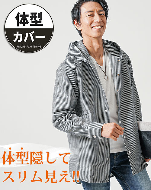 体型カバー綿100％厚手ヒッコリーストライプフード付きワイヤー入りセミロング丈ボタンシャツパーカージャケット